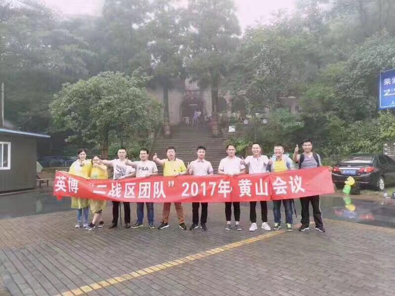 黄山.jpg 黄山.jpg