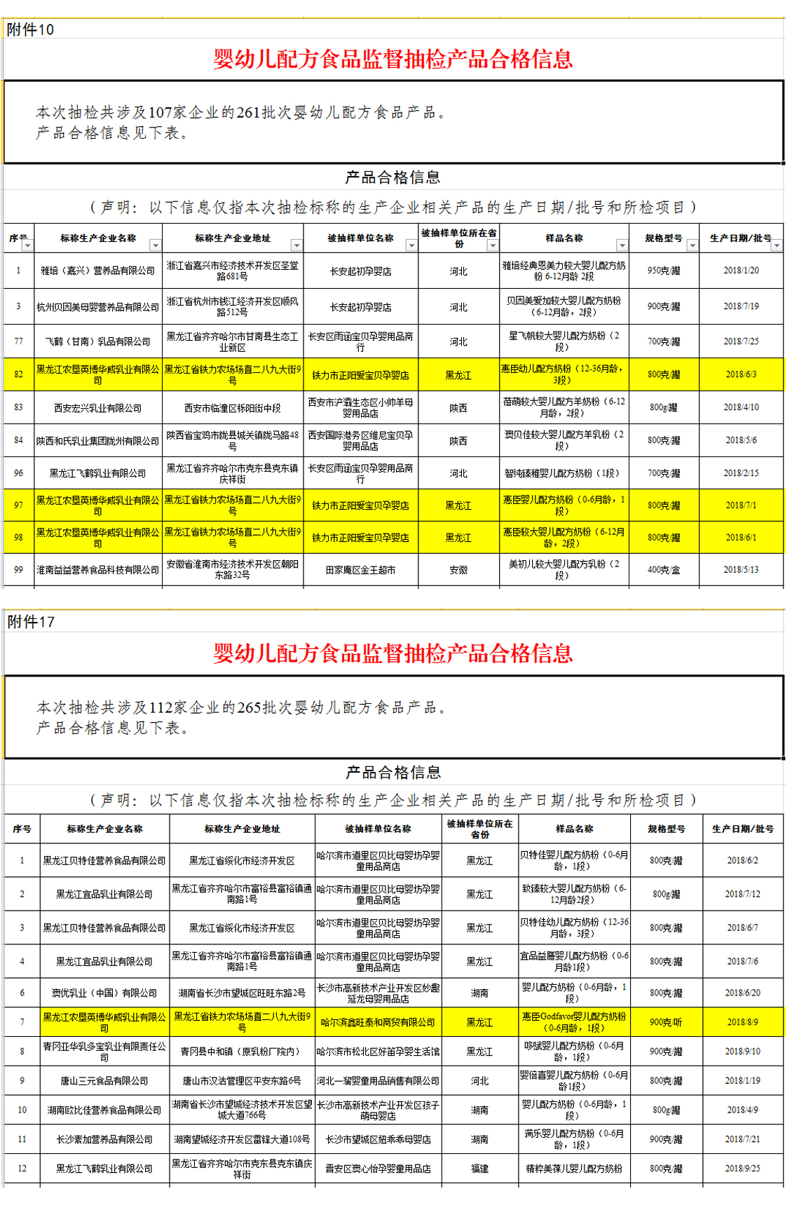 微信图片_20190311100952.jpg 微信图片_20190311100952.jpg