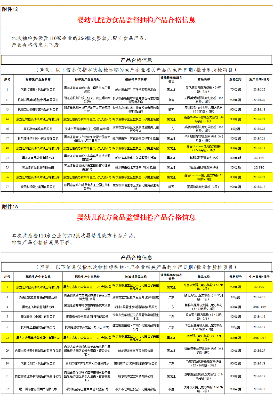 微信图片_20190311100959.jpg 微信图片_20190311100959.jpg