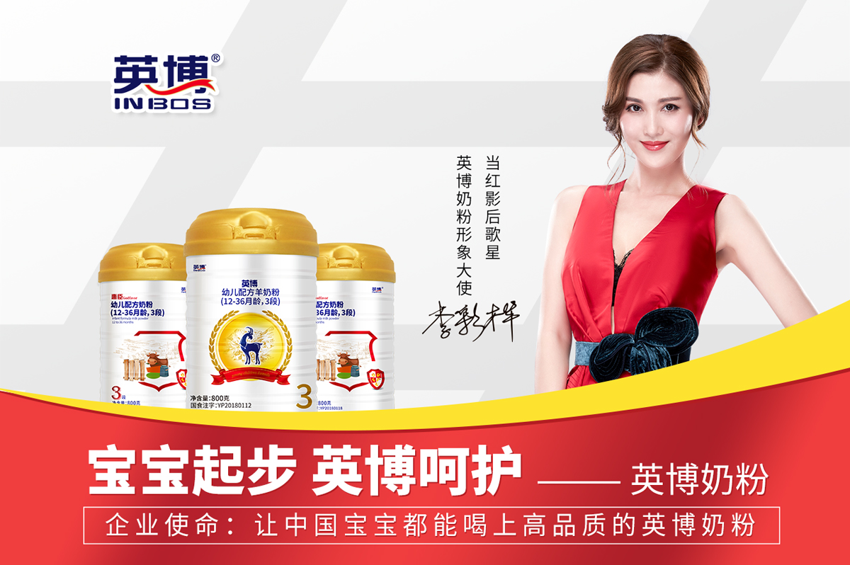 重磅官宣香港当红影后歌星李彩桦担任英博奶粉形象大使
